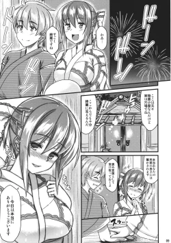 Page 8 of Yukata Iku-san to Ichaicha shitai!!