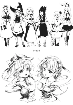 Page 14 of BLUMENKRONE Yakujin no Kakan