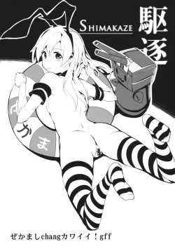 Page 16 of BLUMENKRONE Yakujin no Kakan