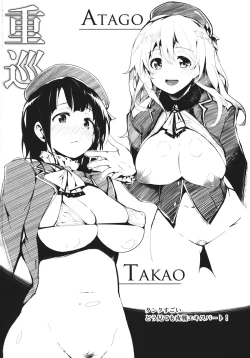 Page 17 of BLUMENKRONE Yakujin no Kakan