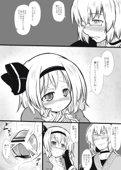 Page 7 of Niwashi × Tenshu