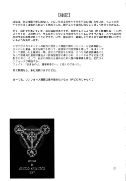 Page 30 of Shitsumukan Shikkaku | Working Official Disqualification