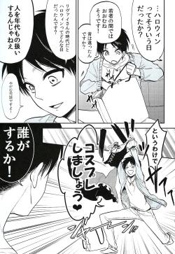 Page 6 of Ore no Onegai Kiite kure masu yo ne