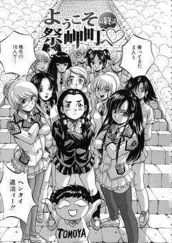 Page 110 of Hatsukoi Namahame Matsuri - The Namahame Festival