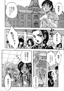 Page 111 of Hatsukoi Namahame Matsuri - The Namahame Festival