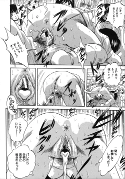 Page 121 of Hatsukoi Namahame Matsuri - The Namahame Festival