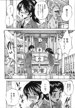 Page 13 of Hatsukoi Namahame Matsuri - The Namahame Festival