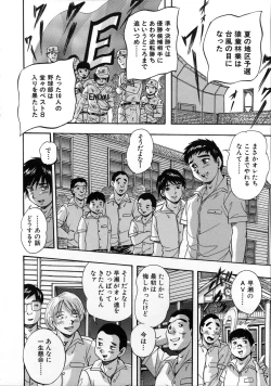 Page 143 of Hatsukoi Namahame Matsuri - The Namahame Festival