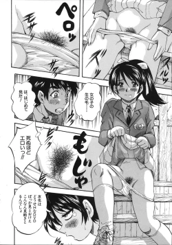 Page 17 of Hatsukoi Namahame Matsuri - The Namahame Festival