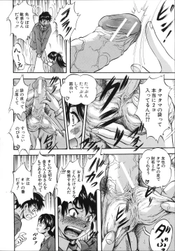 Page 19 of Hatsukoi Namahame Matsuri - The Namahame Festival