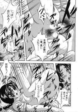 Page 200 of Hatsukoi Namahame Matsuri - The Namahame Festival