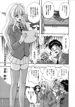 Page 42 of Hatsukoi Namahame Matsuri - The Namahame Festival