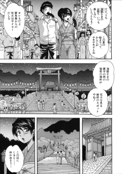 Page 48 of Hatsukoi Namahame Matsuri - The Namahame Festival