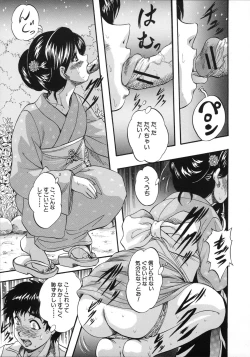 Page 56 of Hatsukoi Namahame Matsuri - The Namahame Festival