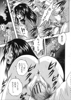 Page 70 of Hatsukoi Namahame Matsuri - The Namahame Festival