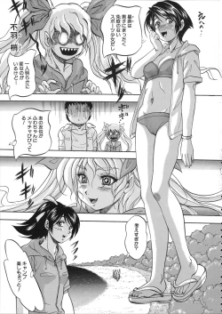 Page 76 of Hatsukoi Namahame Matsuri - The Namahame Festival