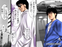 Page 11 of Injutsushi~ Office Hen