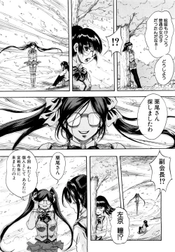 Page 109 of COMIC MUJIN 2007-03