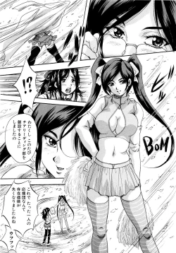 Page 110 of COMIC MUJIN 2007-03