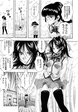 Page 112 of COMIC MUJIN 2007-03