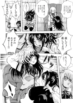 Page 131 of COMIC MUJIN 2007-03