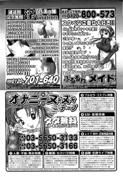 Page 135 of COMIC MUJIN 2007-03