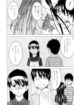 Page 151 of COMIC MUJIN 2007-03