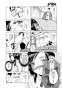 Page 15 of COMIC MUJIN 2007-03