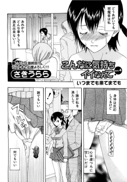 Page 171 of COMIC MUJIN 2007-03