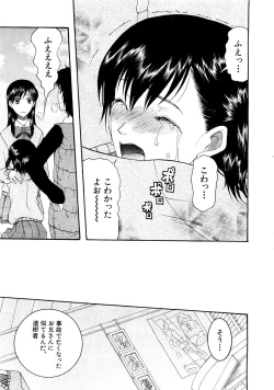 Page 178 of COMIC MUJIN 2007-03