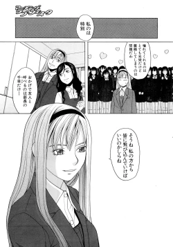 Page 210 of COMIC MUJIN 2007-03