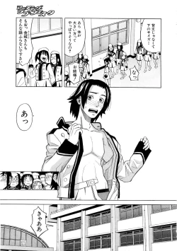 Page 212 of COMIC MUJIN 2007-03