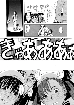 Page 213 of COMIC MUJIN 2007-03