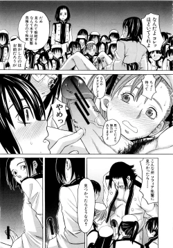 Page 214 of COMIC MUJIN 2007-03