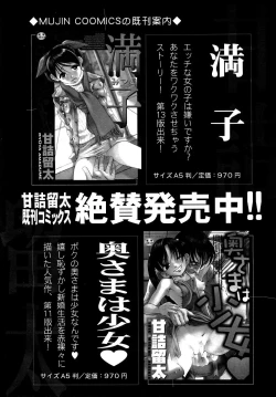 Page 237 of COMIC MUJIN 2007-03