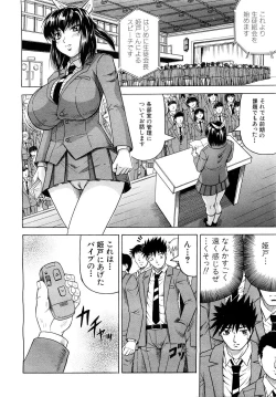 Page 247 of COMIC MUJIN 2007-03