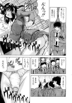 Page 248 of COMIC MUJIN 2007-03