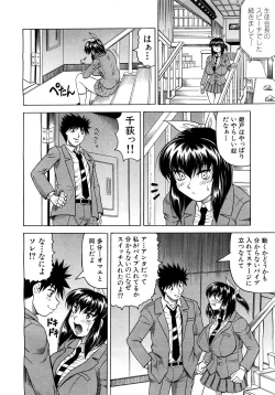 Page 251 of COMIC MUJIN 2007-03