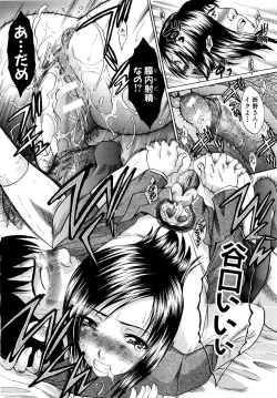 Page 25 of COMIC MUJIN 2007-03