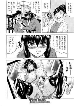 Page 263 of COMIC MUJIN 2007-03