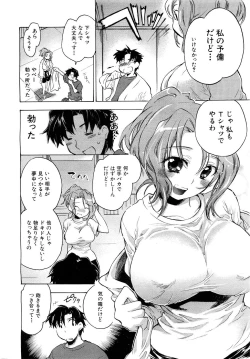 Page 279 of COMIC MUJIN 2007-03