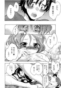 Page 281 of COMIC MUJIN 2007-03