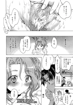 Page 287 of COMIC MUJIN 2007-03