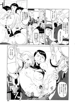 Page 304 of COMIC MUJIN 2007-03