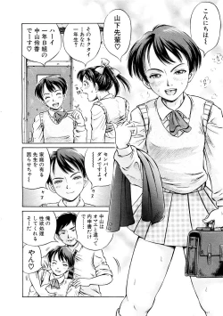 Page 325 of COMIC MUJIN 2007-03