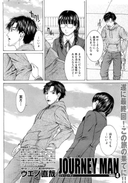 Page 33 of COMIC MUJIN 2007-03