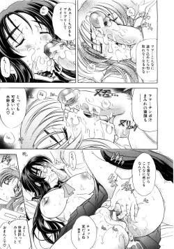 Page 390 of COMIC MUJIN 2007-03