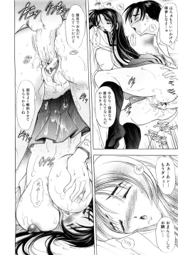 Page 395 of COMIC MUJIN 2007-03