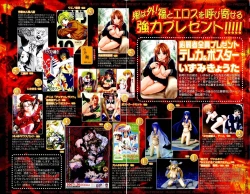 Page 3 of COMIC MUJIN 2007-03