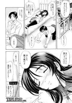 Page 401 of COMIC MUJIN 2007-03